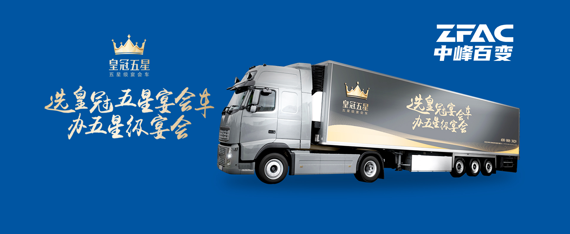 移動（dòng）宴會車生產企（qǐ）業（yè）