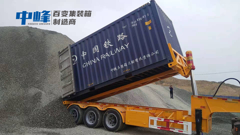 20英尺集裝箱（xiāng）自卸半掛