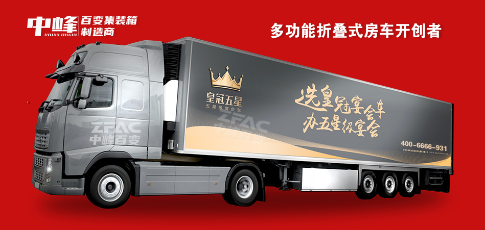 移動宴會車生產哪家好