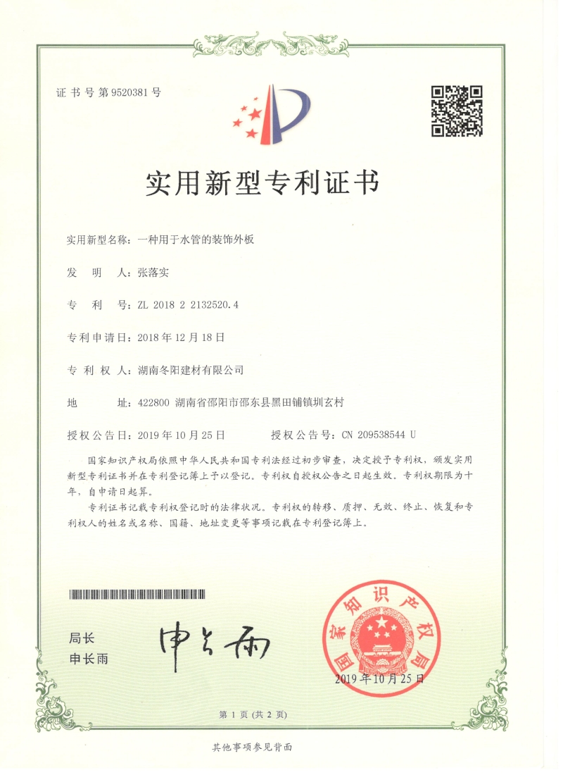 包立管，包管廠家，橡塑隔音棉（mián）
